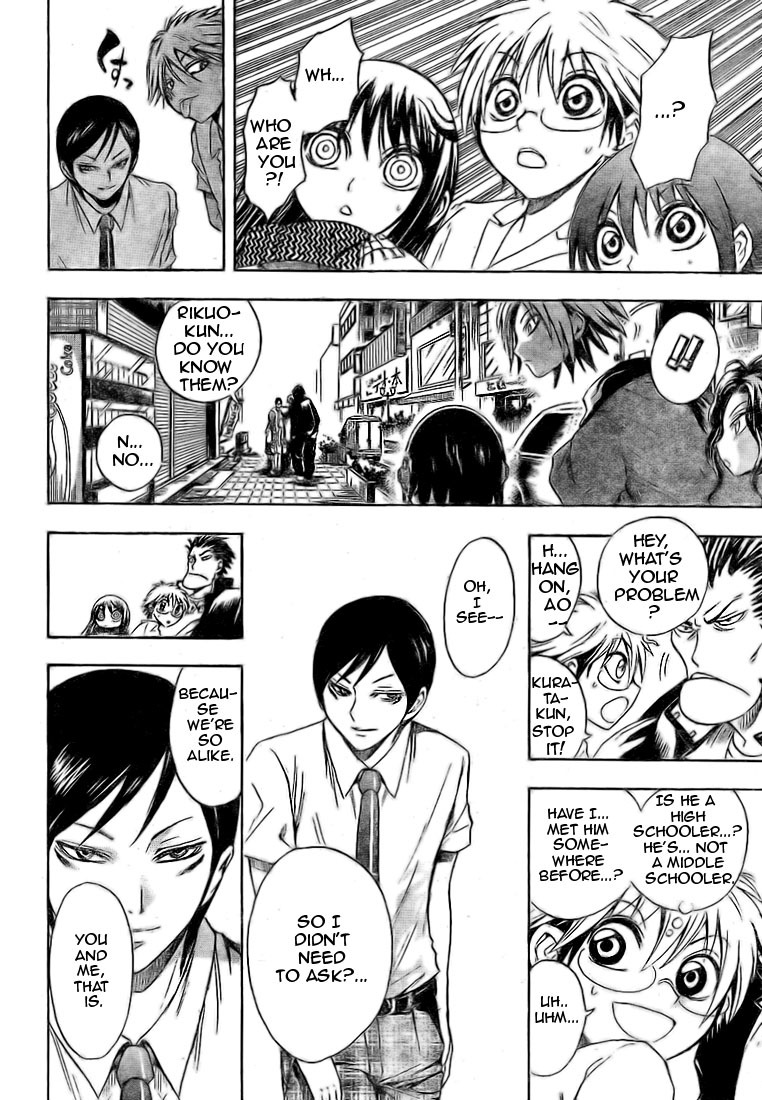 Nurarihyon no Mago Chapter 25 page 13 - Chapter 25: The 7 Travelers
