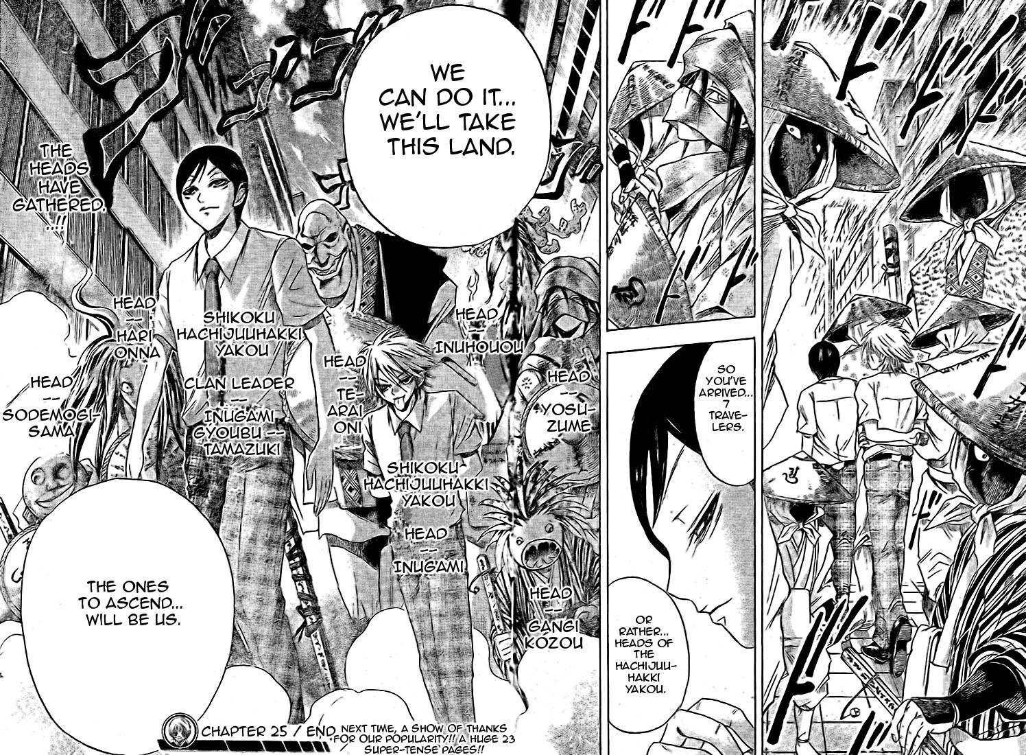 Nurarihyon no Mago Chapter 25 page 17 - Chapter 25: The 7 Travelers