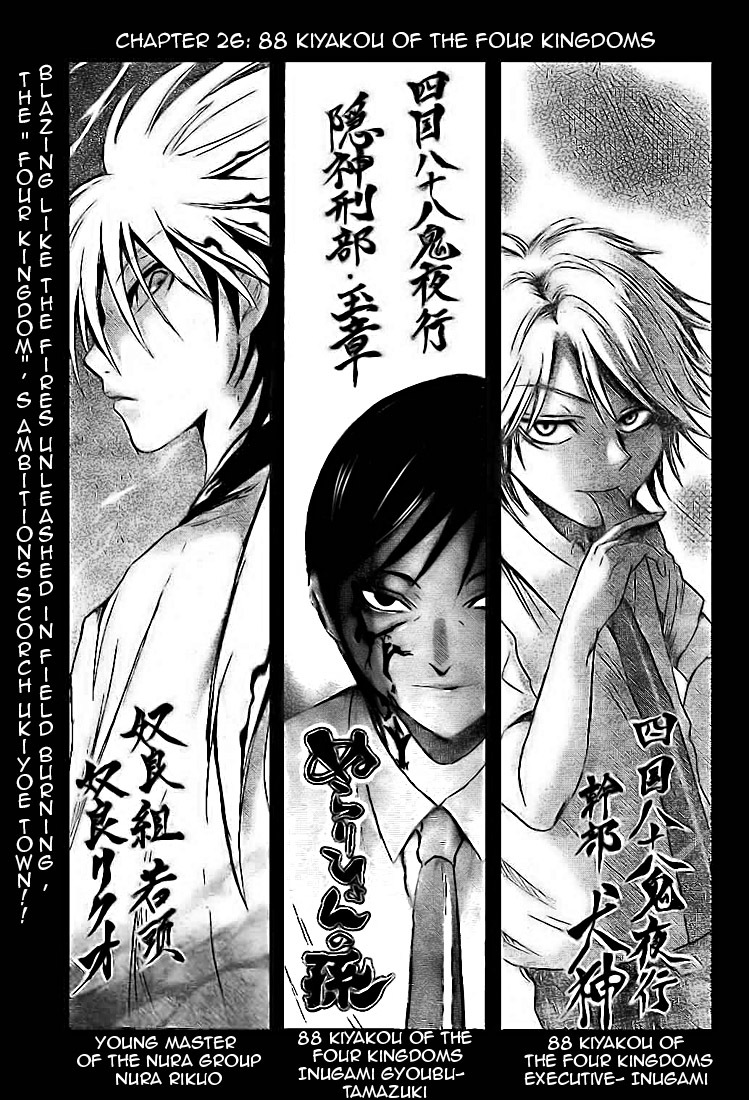 Nurarihyon no Mago Chapter 26 page 3 - Chapter 26: 88 Kiyakou of the Four Kingdoms