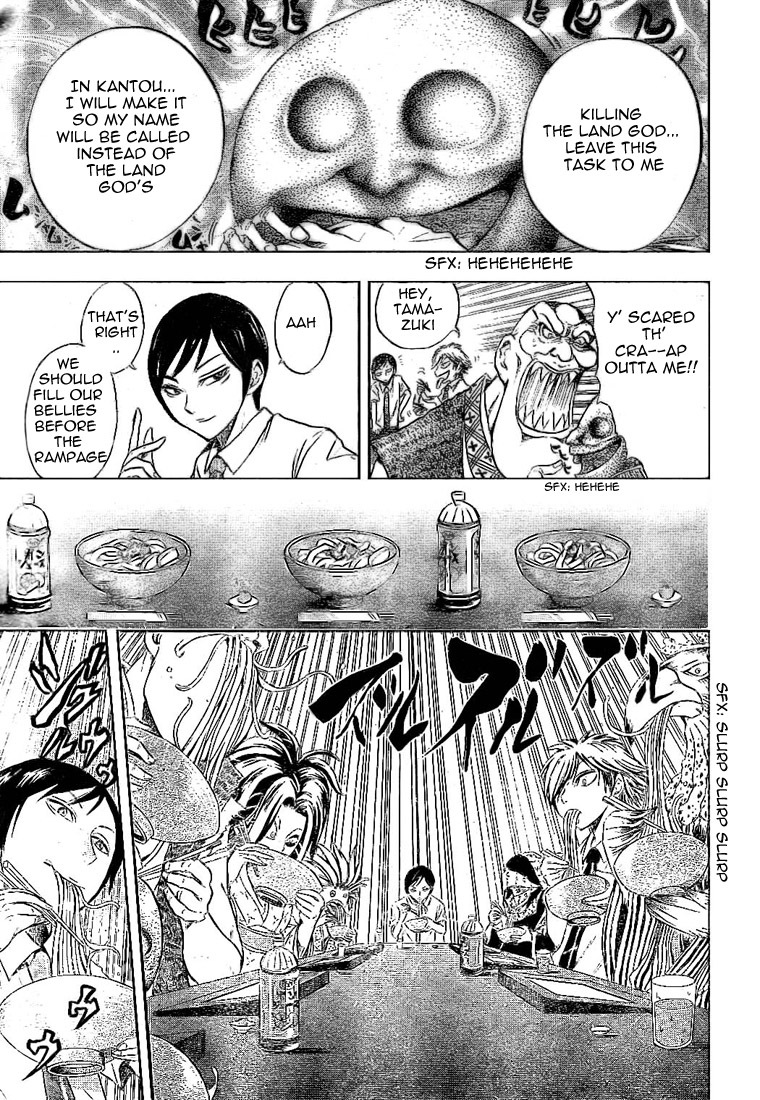 Nurarihyon no Mago Chapter 26 page 8 - Chapter 26: 88 Kiyakou of the Four Kingdoms