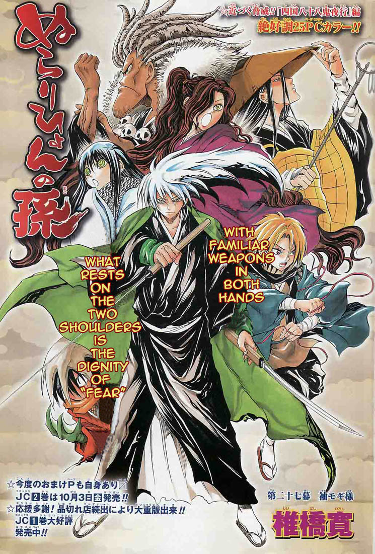 Nurarihyon no Mago Chapter 27 page 1 - Chapter 27: Shikoku 88 Demon Rush