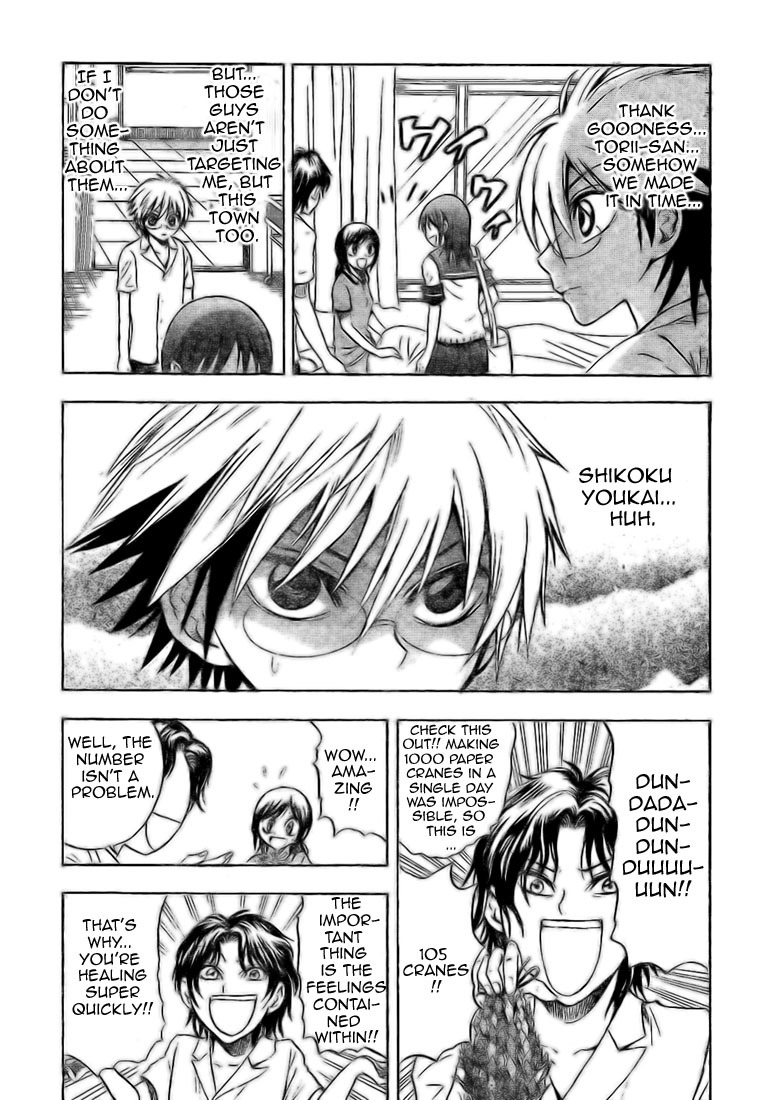 Nurarihyon no Mago Chapter 28 page 15 - Chapter 28: Hibari and Senba-Sama