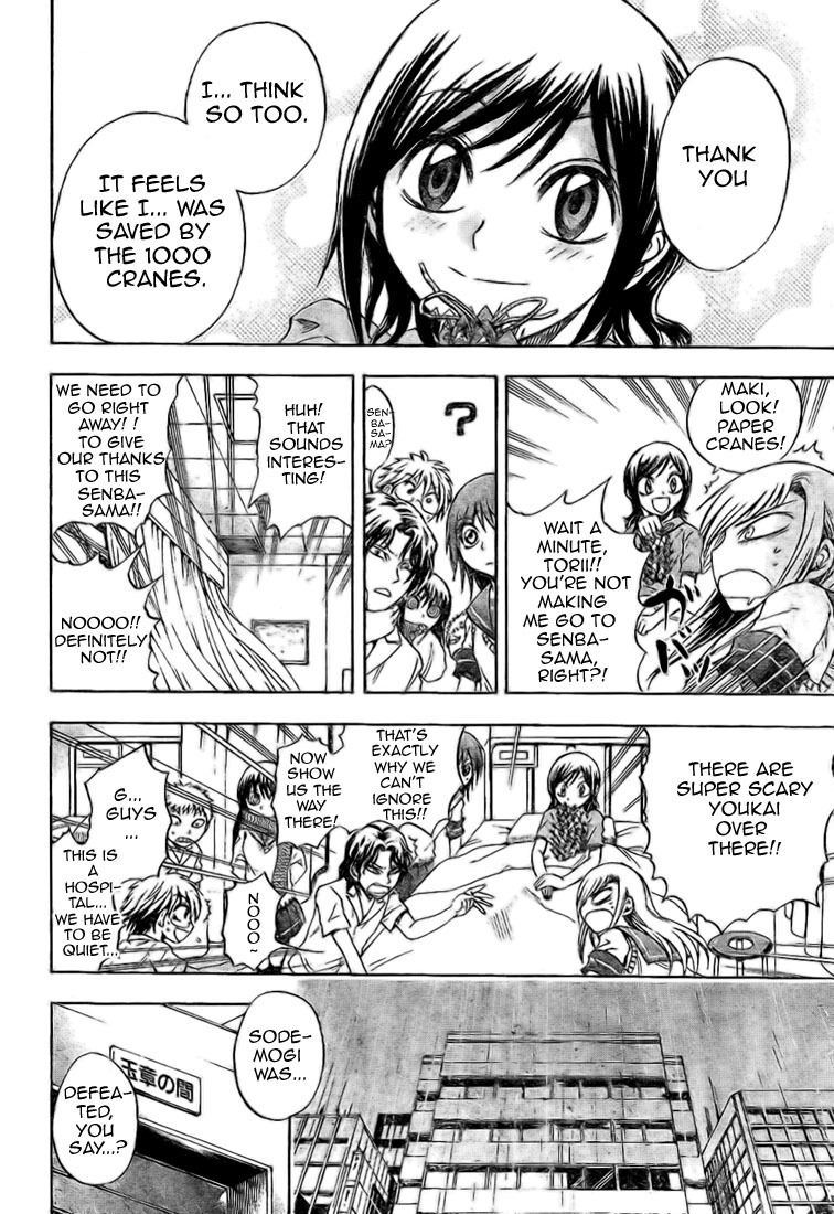 Nurarihyon no Mago Chapter 28 page 16 - Chapter 28: Hibari and Senba-Sama