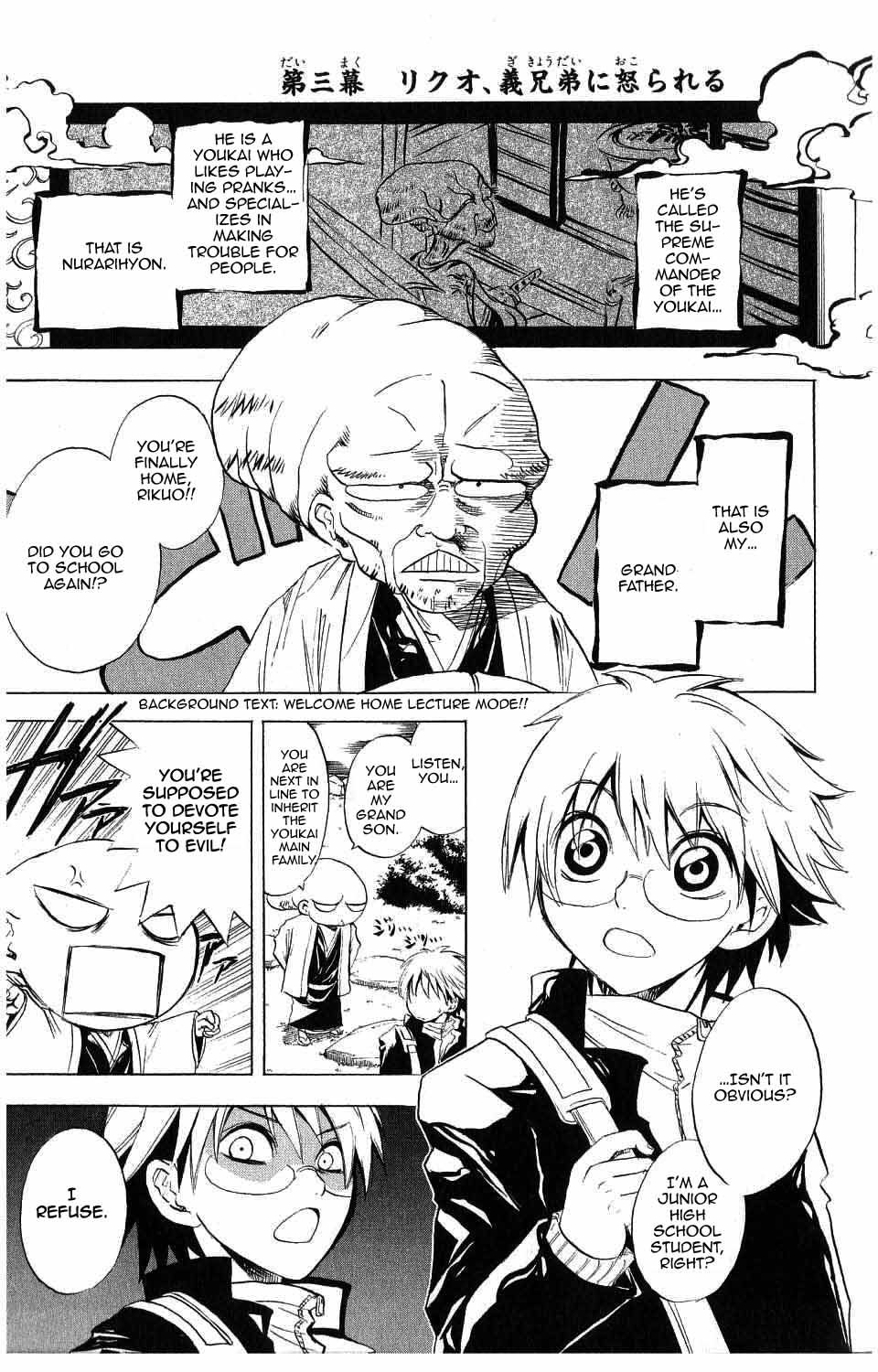 Nurarihyon no Mago Chapter 3 page 1 - Chapter 3: Rikuo, Angered His Sworn Brother