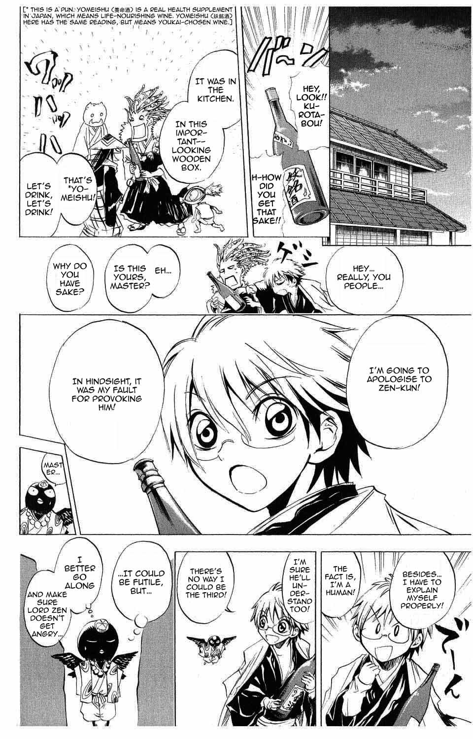 Nurarihyon no Mago Chapter 3 page 14 - Chapter 3: Rikuo, Angered His Sworn Brother