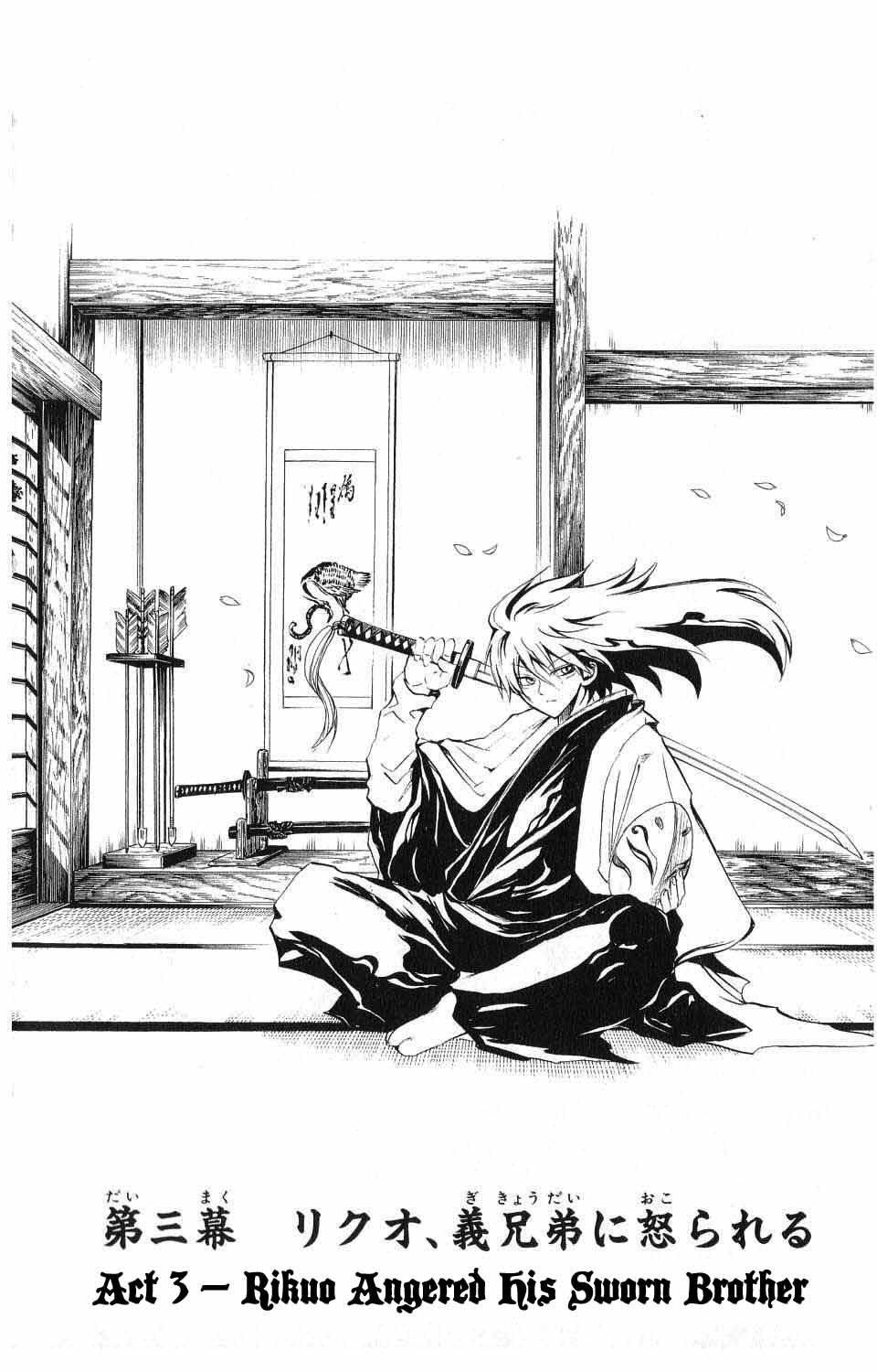 Nurarihyon no Mago Chapter 3 page 2 - Chapter 3: Rikuo, Angered His Sworn Brother