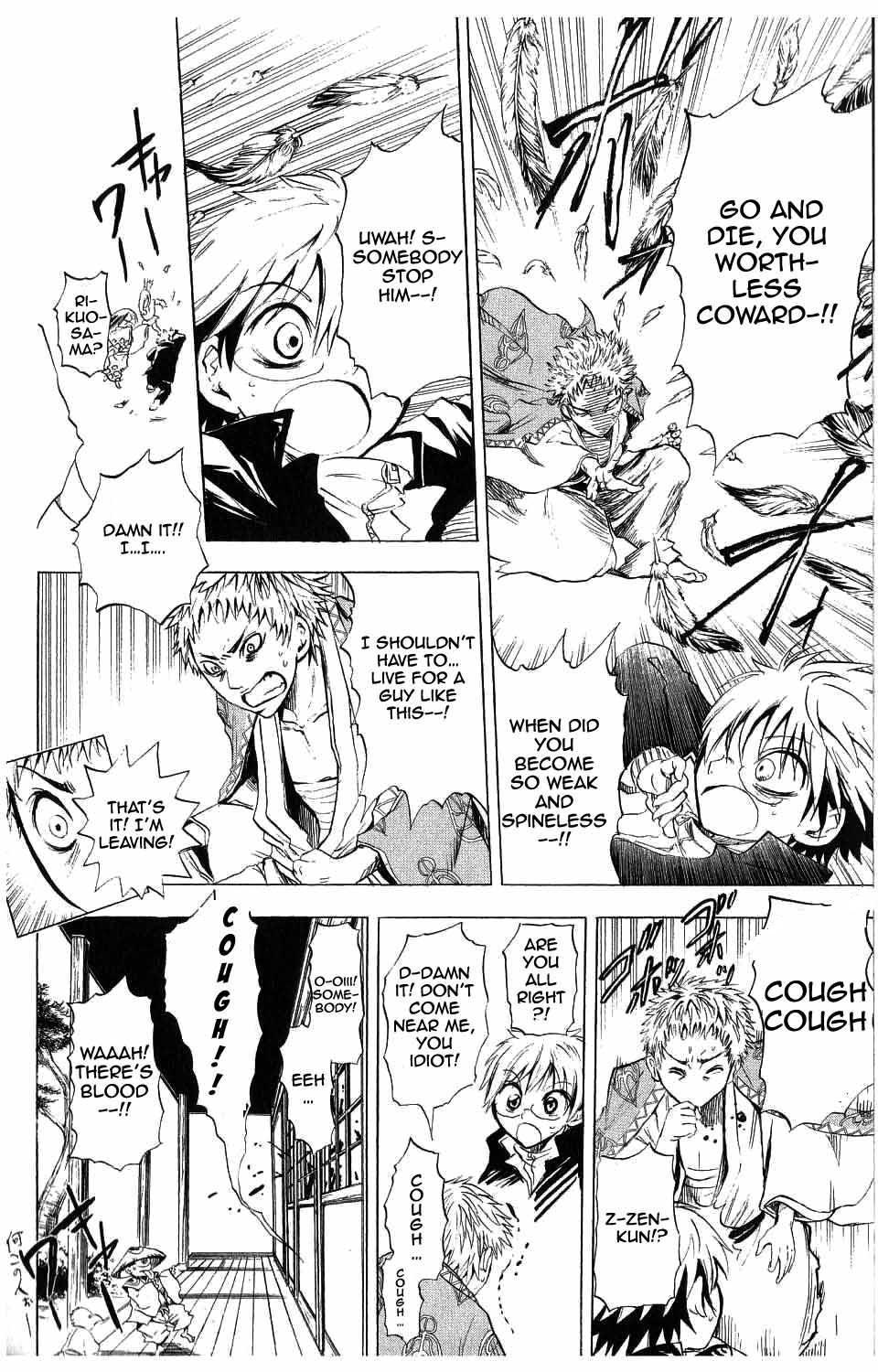 Nurarihyon no Mago Chapter 3 page 8 - Chapter 3: Rikuo, Angered His Sworn Brother