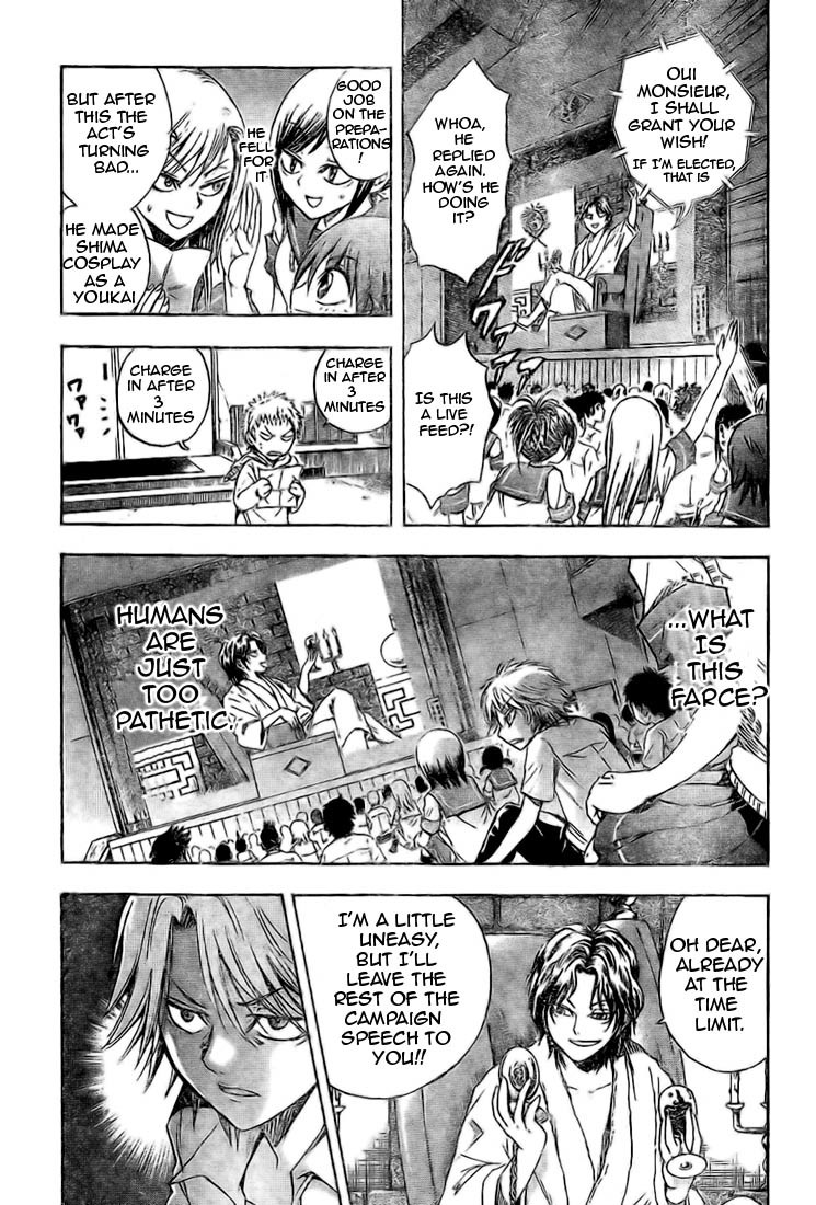 Nurarihyon no Mago Chapter 30 page 12 - Chapter 30: Inugami, The Youkai, Part 2