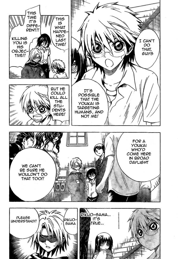 Nurarihyon no Mago Chapter 30 page 4 - Chapter 30: Inugami, The Youkai, Part 2