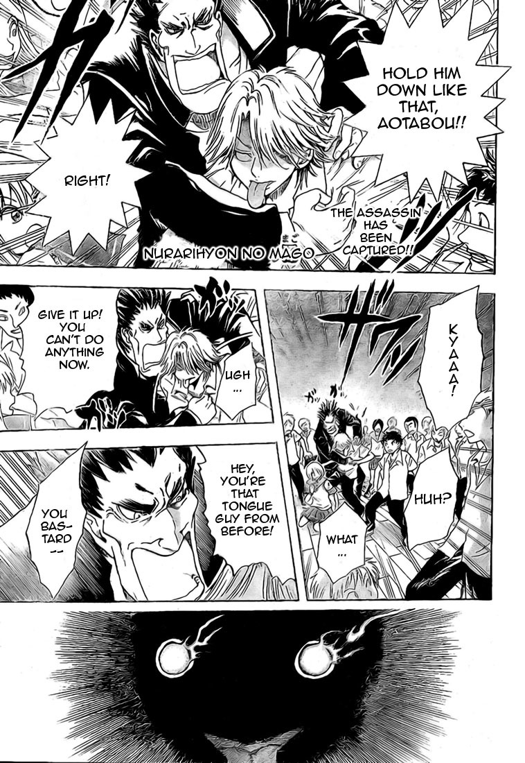 Nurarihyon no Mago Chapter 31 page 1 - Chapter 31: Inugami, The Youkai, Part 3