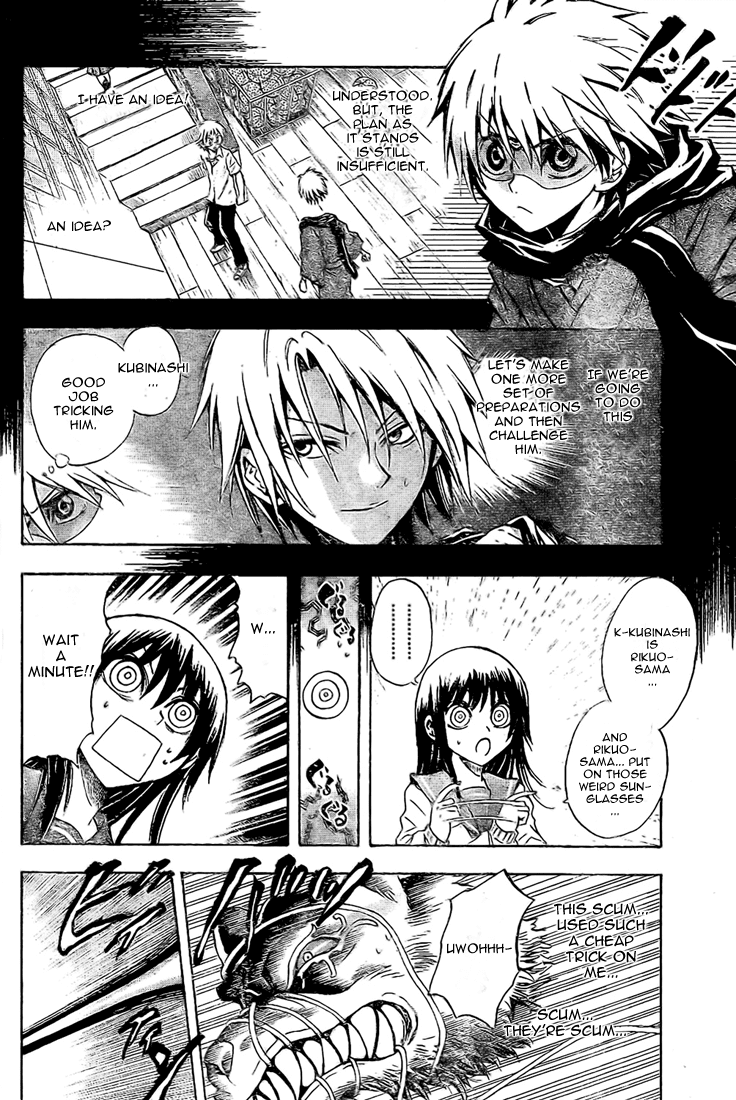Nurarihyon no Mago Chapter 32 page 4 - Chapter 32: Inugami, The Youkai, Part 4