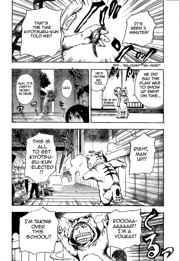 Nurarihyon no Mago Chapter 33 page 3 - Chapter 33: Inugami, The Youkai, Part 5