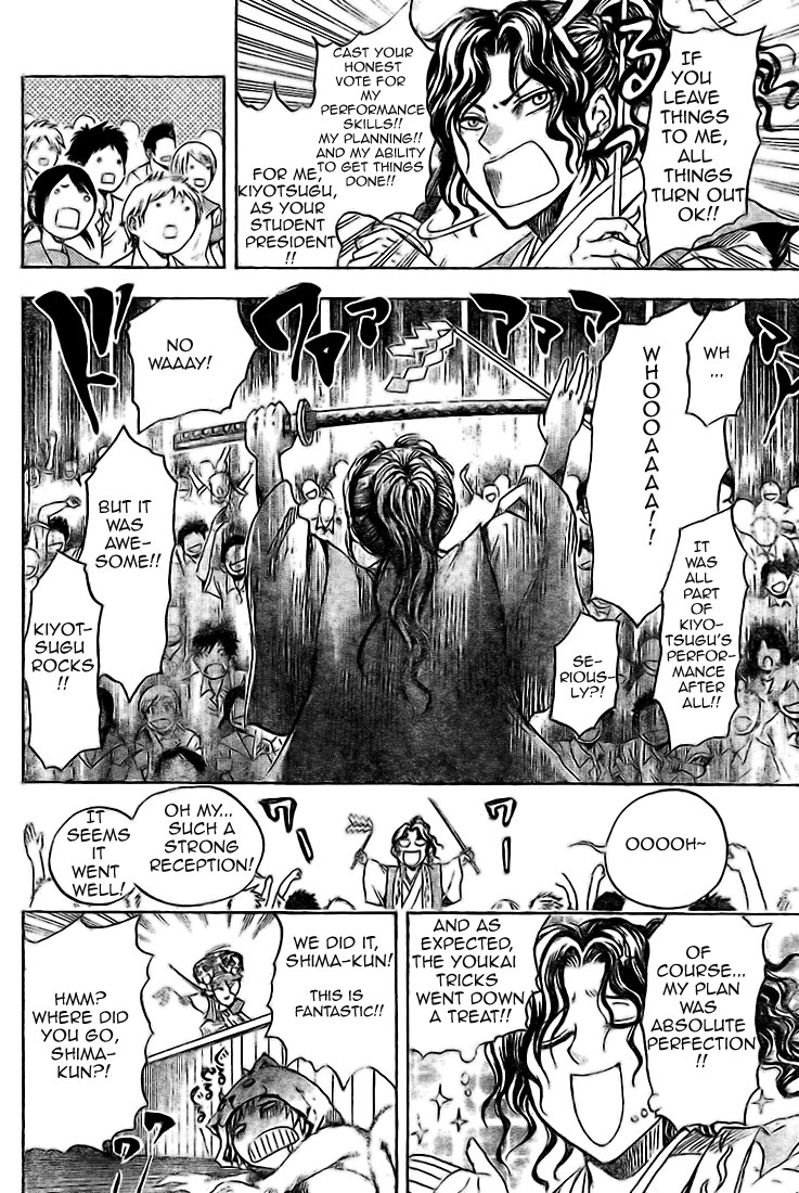 Nurarihyon no Mago Chapter 34 page 15 - Chapter 34: Inugami, The Youkai, Part 6
