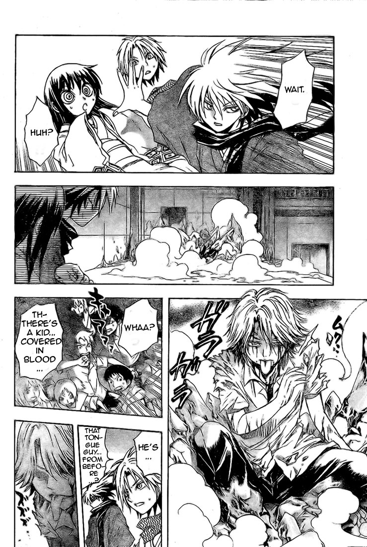 Nurarihyon no Mago Chapter 34 page 3 - Chapter 34: Inugami, The Youkai, Part 6