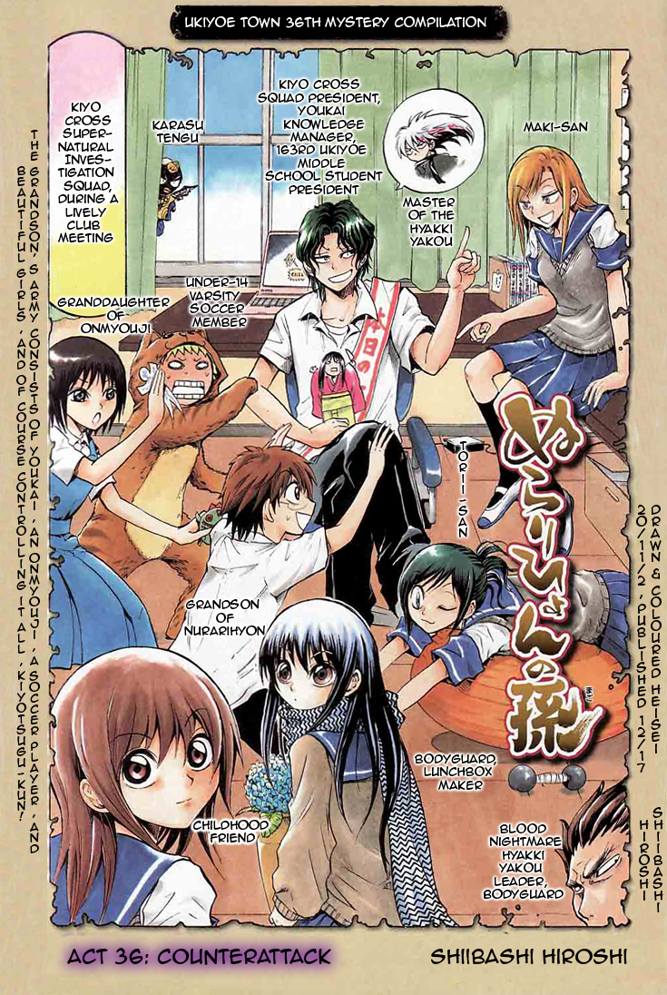 Nurarihyon no Mago Chapter 36 page 1 - Chapter 36: Counterattack