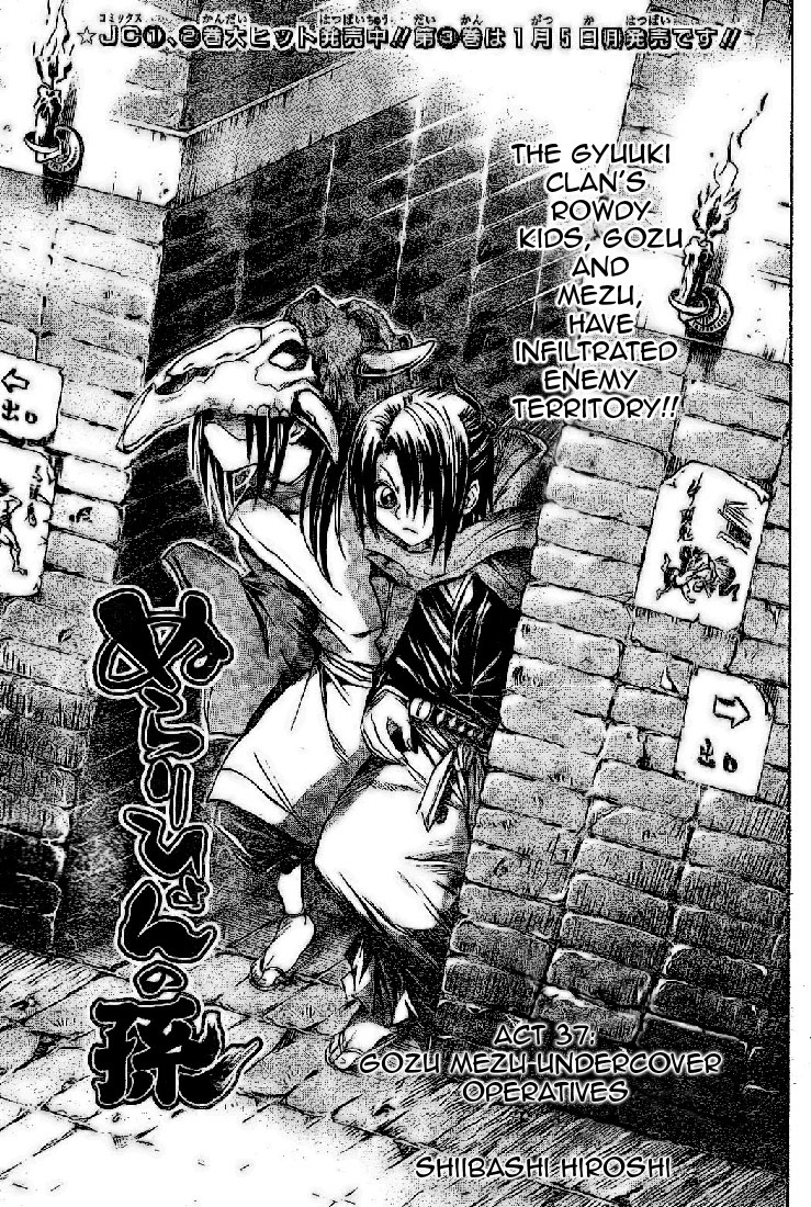 Nurarihyon no Mago Chapter 37 page 1 - Chapter 37: Gozu Mezu Undercover Operatives