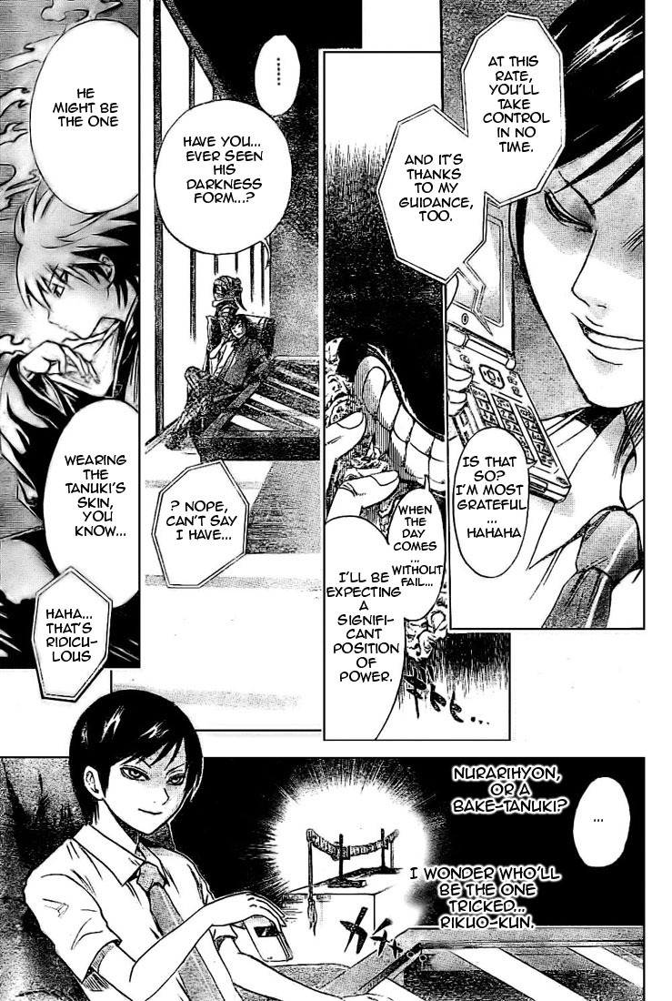 Nurarihyon no Mago Chapter 38 page 9 - Chapter 38: Gozu Mezu Undercover Operatives, Part 2