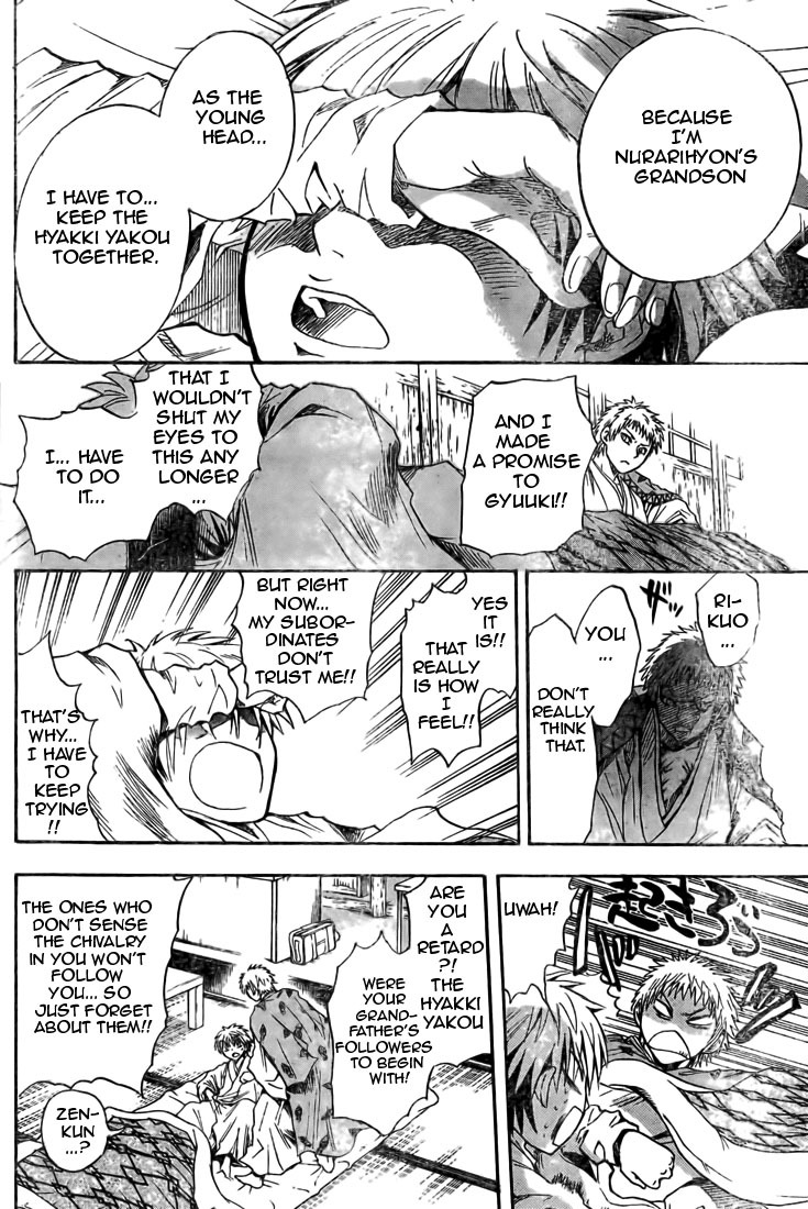 Nurarihyon no Mago Chapter 39 page 16 - Chapter 39: Gozu & Mezu's Return