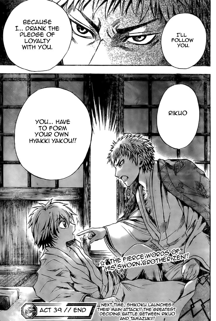 Nurarihyon no Mago Chapter 39 page 17 - Chapter 39: Gozu & Mezu's Return