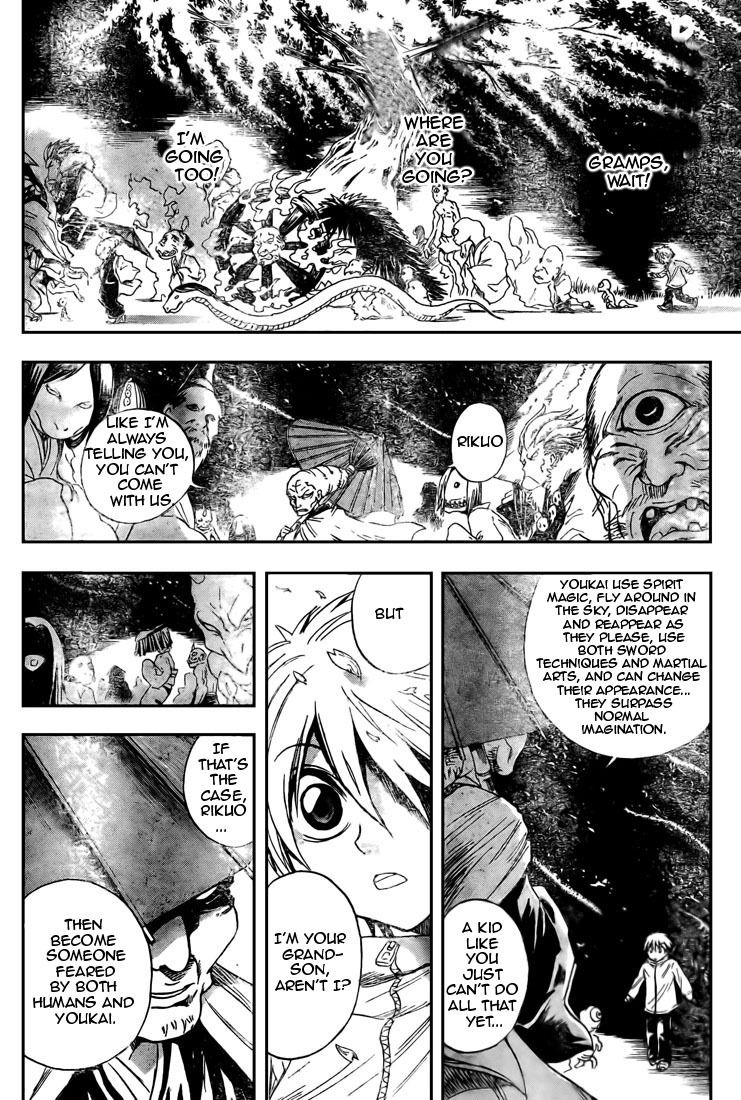 Nurarihyon no Mago Chapter 39 page 7 - Chapter 39: Gozu & Mezu's Return
