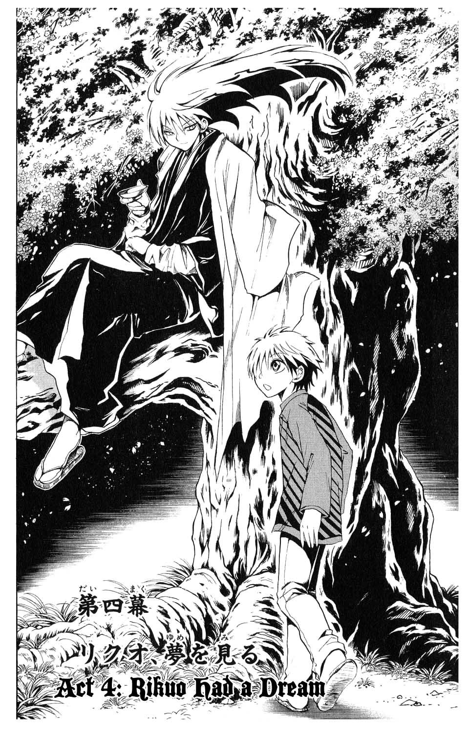 Nurarihyon no Mago Chapter 4 page 2 - Chapter 4: Rikuo, Had A Dream