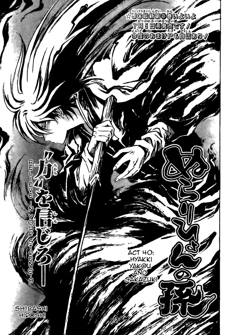 Nurarihyon no Mago Chapter 40 page 1 - Chapter 40: Hyakki Yakou and Sakazuki