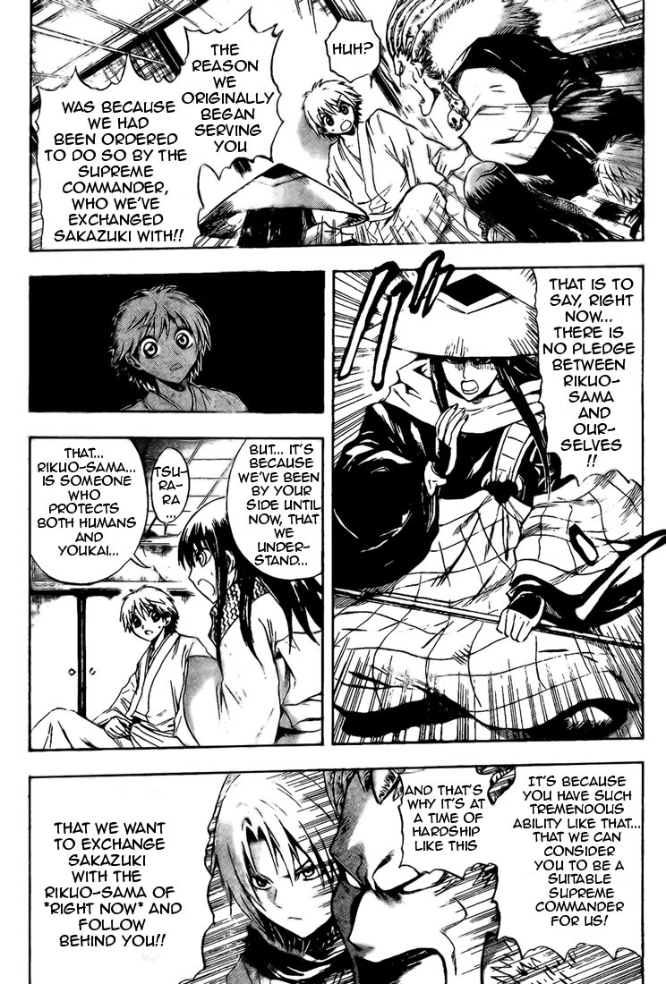 Nurarihyon no Mago Chapter 40 page 5 - Chapter 40: Hyakki Yakou and Sakazuki