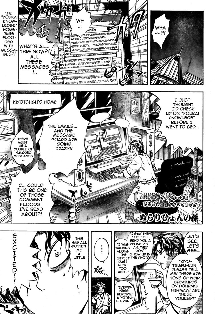 Nurarihyon no Mago Chapter 43 page 1 - Chapter 43: White Snow, Gleaming In The Darkness