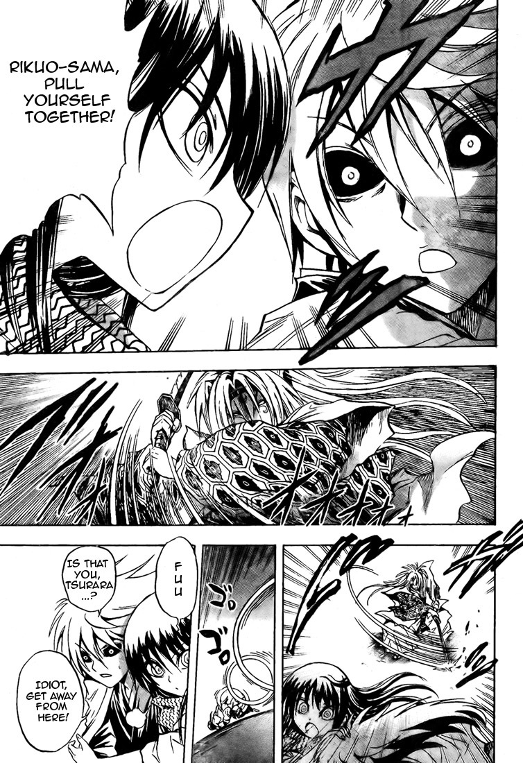 Nurarihyon no Mago Chapter 43 page 3 - Chapter 43: White Snow, Gleaming In The Darkness