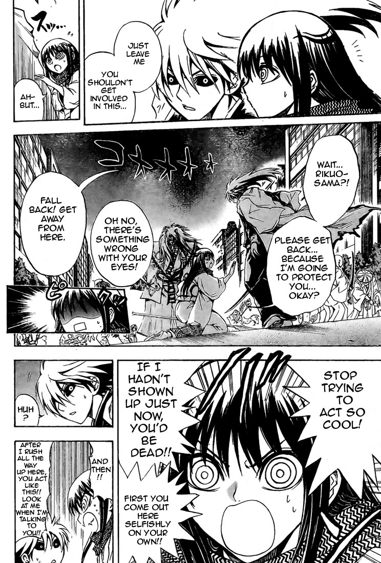 Nurarihyon no Mago Chapter 43 page 4 - Chapter 43: White Snow, Gleaming In The Darkness