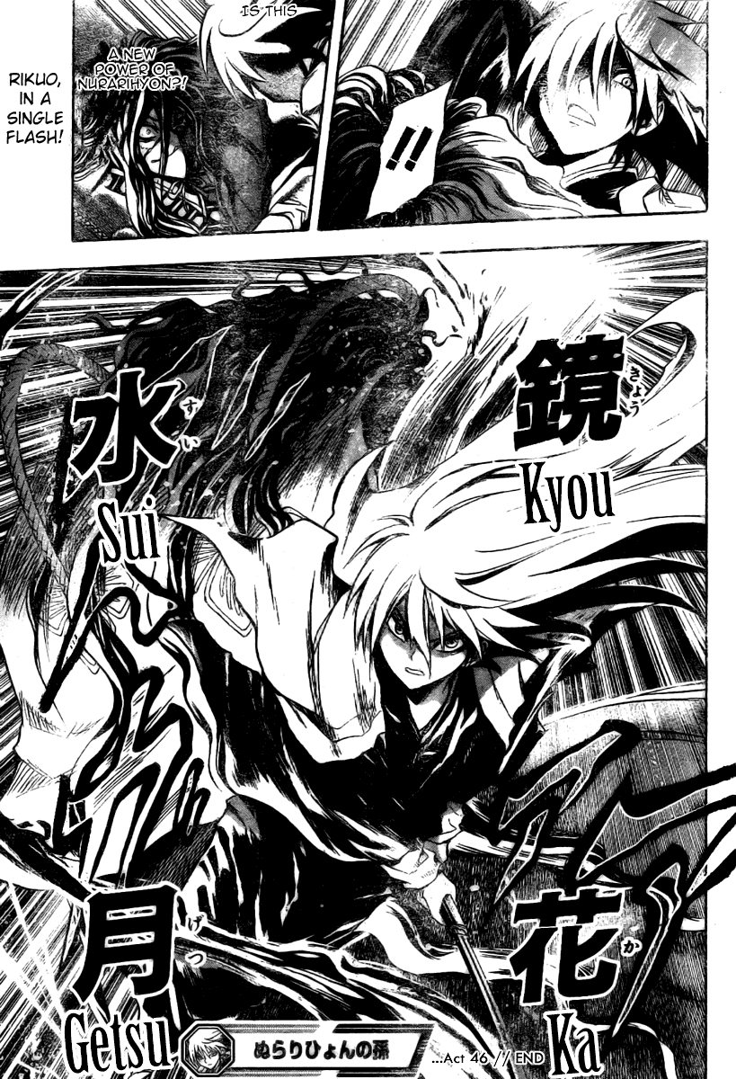 Nurarihyon no Mago Chapter 46 page 16 - Chapter 46: Inugami Gyoubu Tanuki Tamazuki