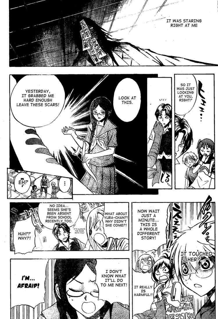 Nurarihyon no Mago Chapter 48 page 12 - Chapter 48: The House Where Jami Looms