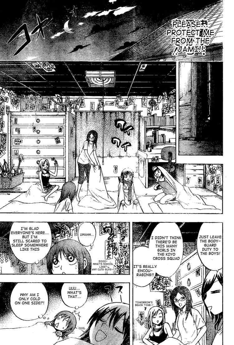 Nurarihyon no Mago Chapter 48 page 13 - Chapter 48: The House Where Jami Looms