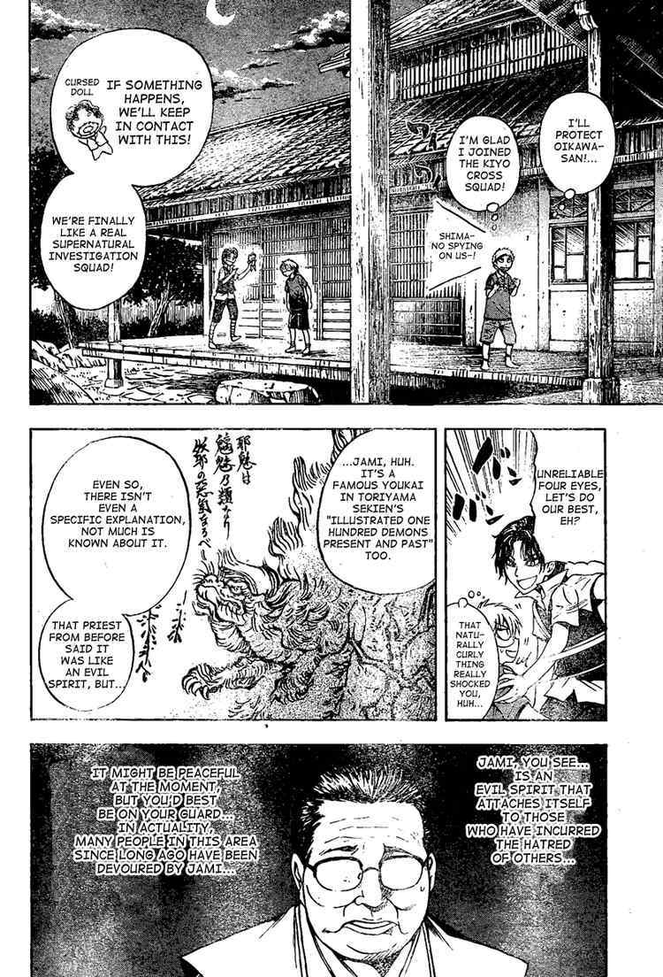 Nurarihyon no Mago Chapter 48 page 14 - Chapter 48: The House Where Jami Looms