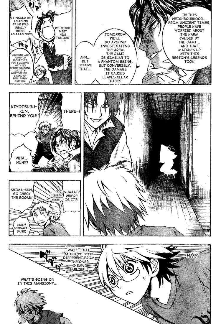 Nurarihyon no Mago Chapter 48 page 15 - Chapter 48: The House Where Jami Looms