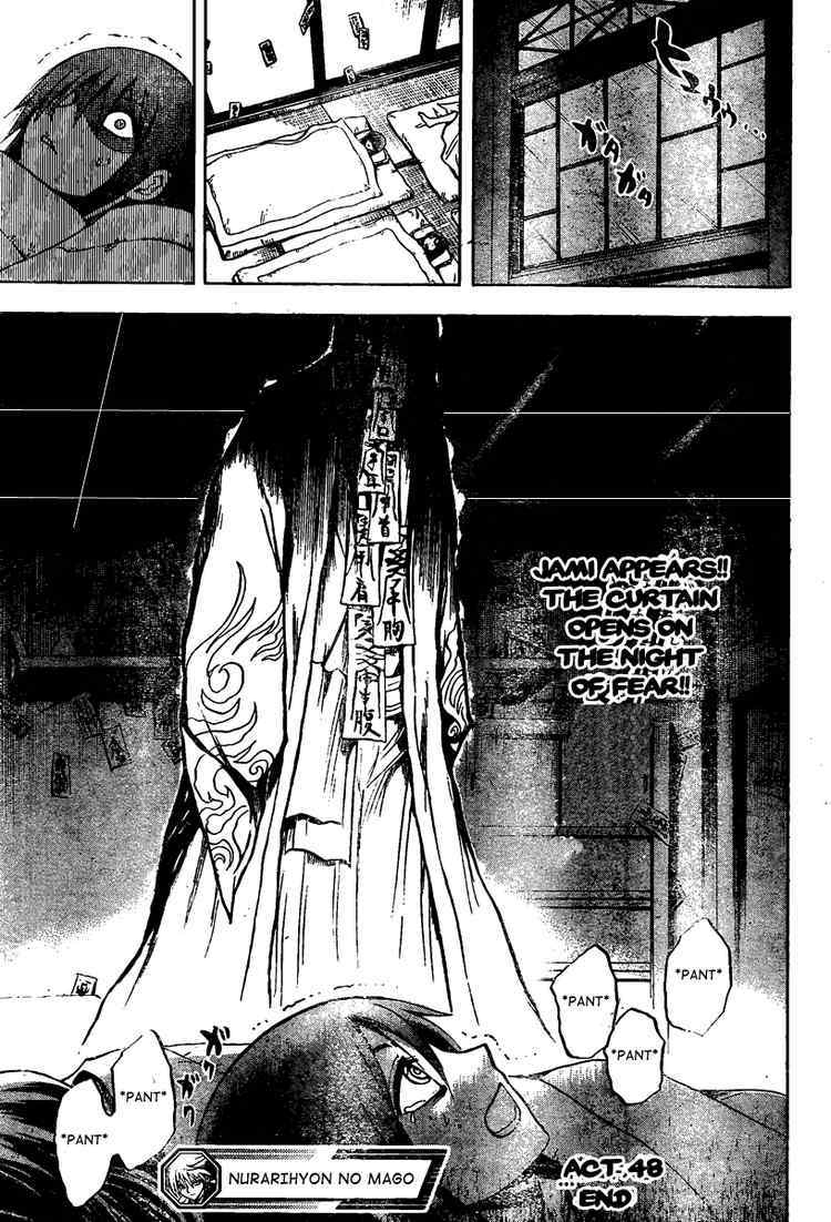 Nurarihyon no Mago Chapter 48 page 17 - Chapter 48: The House Where Jami Looms