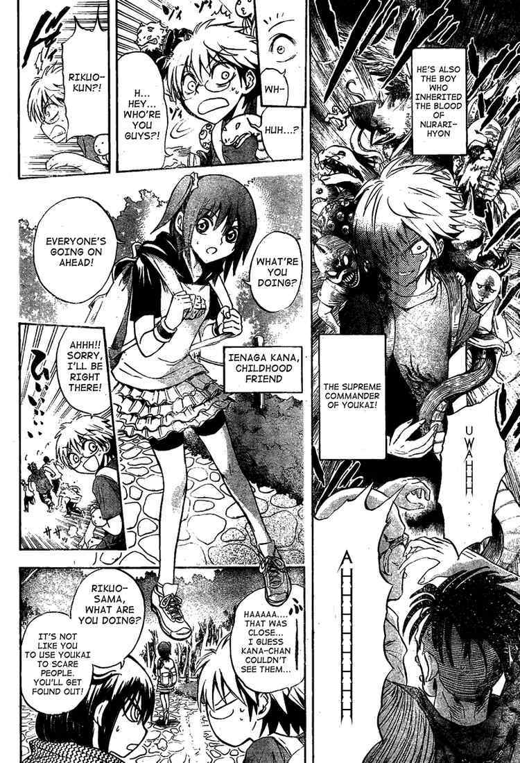 Nurarihyon no Mago Chapter 48 page 5 - Chapter 48: The House Where Jami Looms