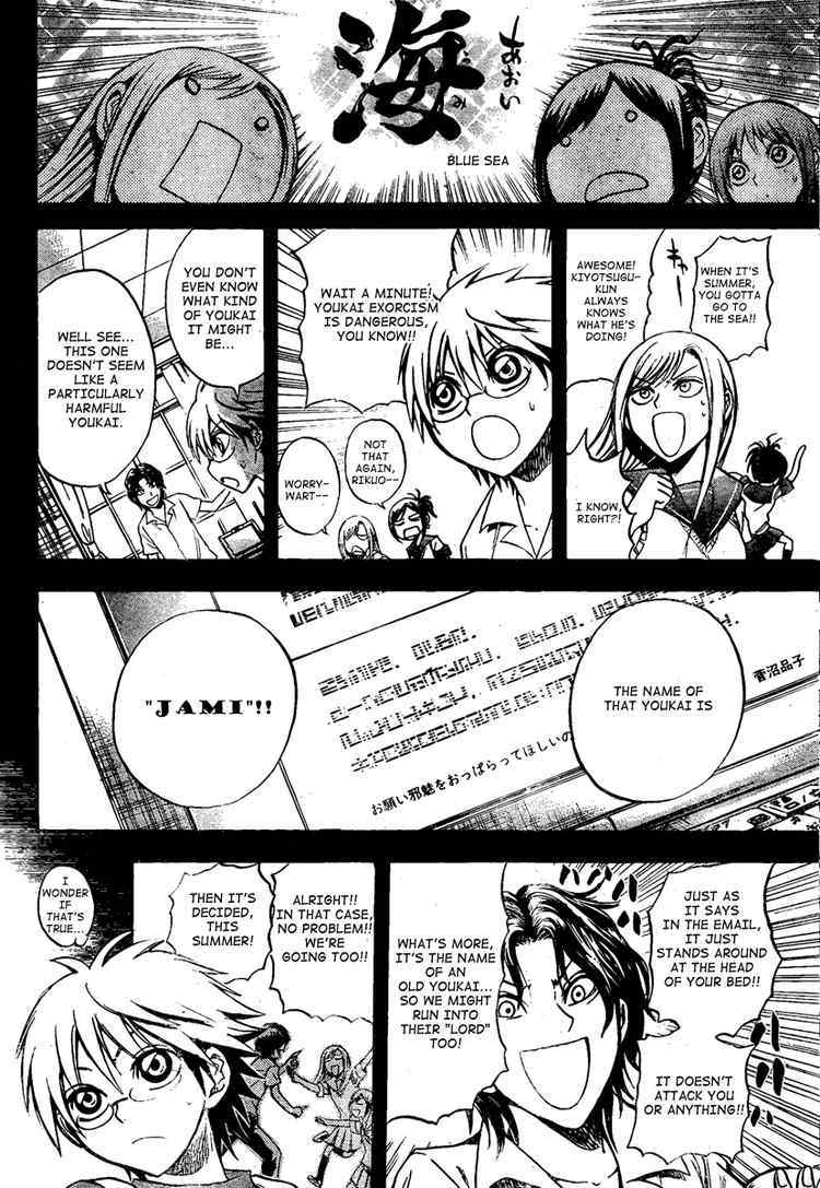 Nurarihyon no Mago Chapter 48 page 8 - Chapter 48: The House Where Jami Looms