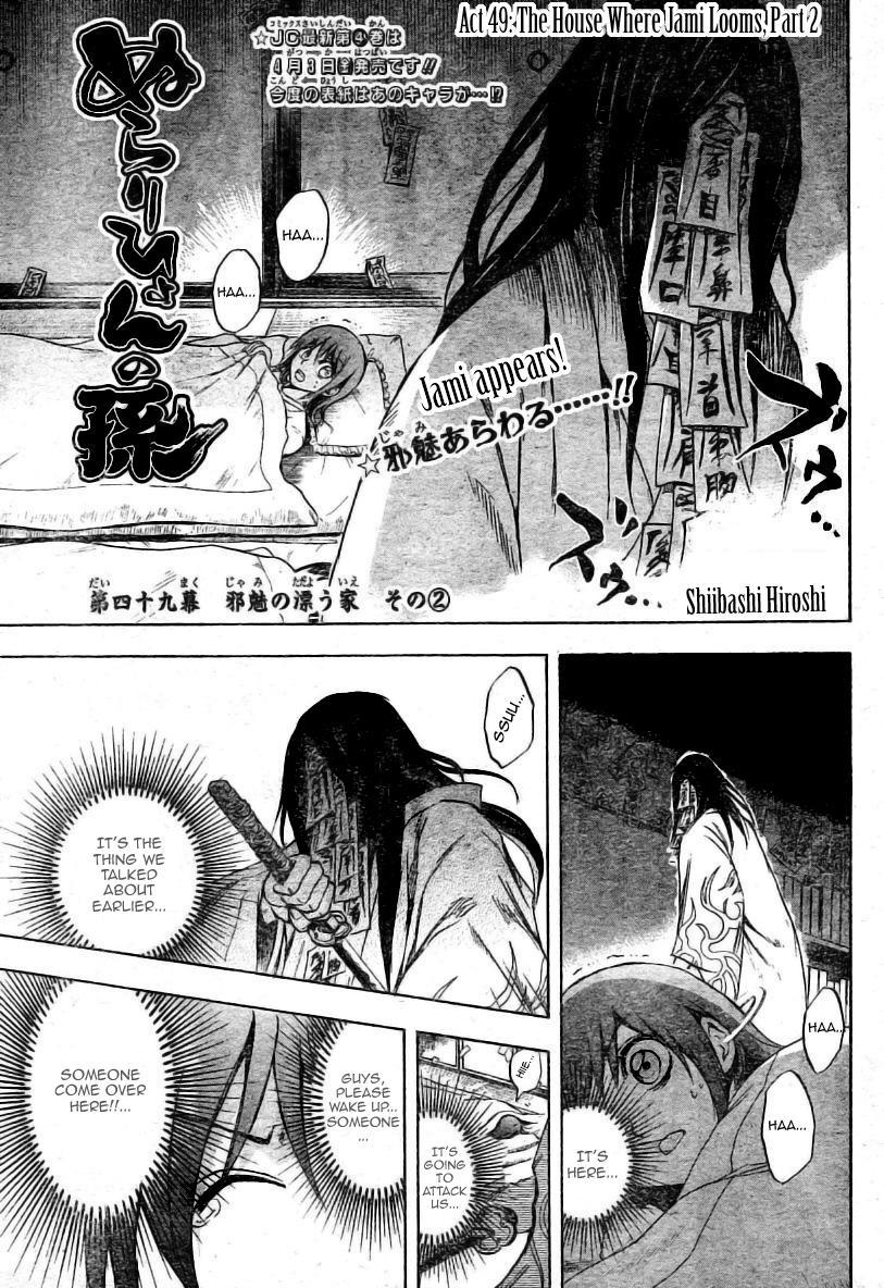 Nurarihyon no Mago Chapter 49 page 1 - Chapter 49: The House Where Jami Looms, Part 2