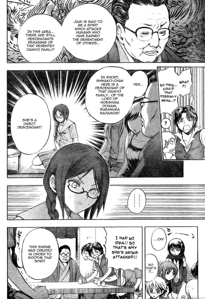 Nurarihyon no Mago Chapter 49 page 10 - Chapter 49: The House Where Jami Looms, Part 2