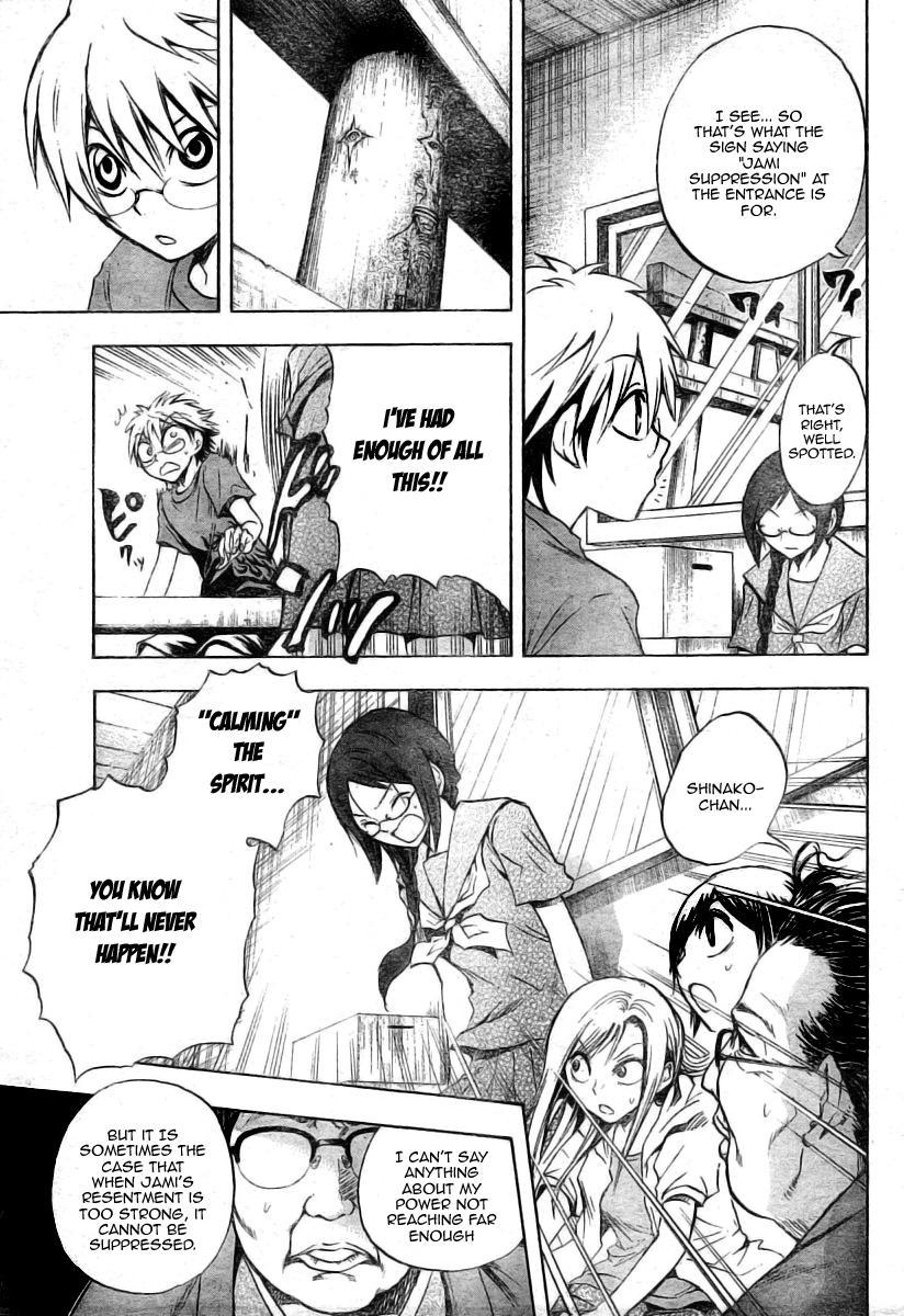 Nurarihyon no Mago Chapter 49 page 11 - Chapter 49: The House Where Jami Looms, Part 2