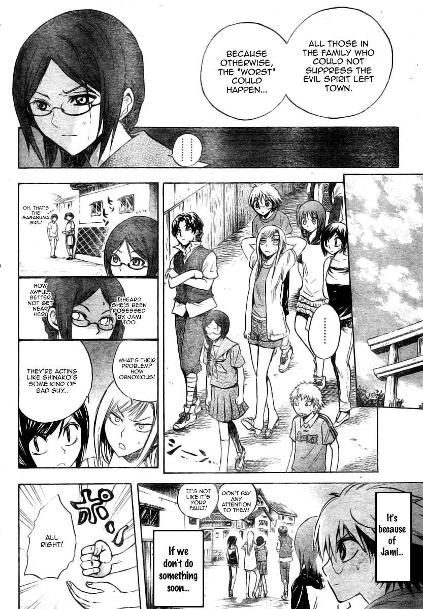 Nurarihyon no Mago Chapter 49 page 12 - Chapter 49: The House Where Jami Looms, Part 2