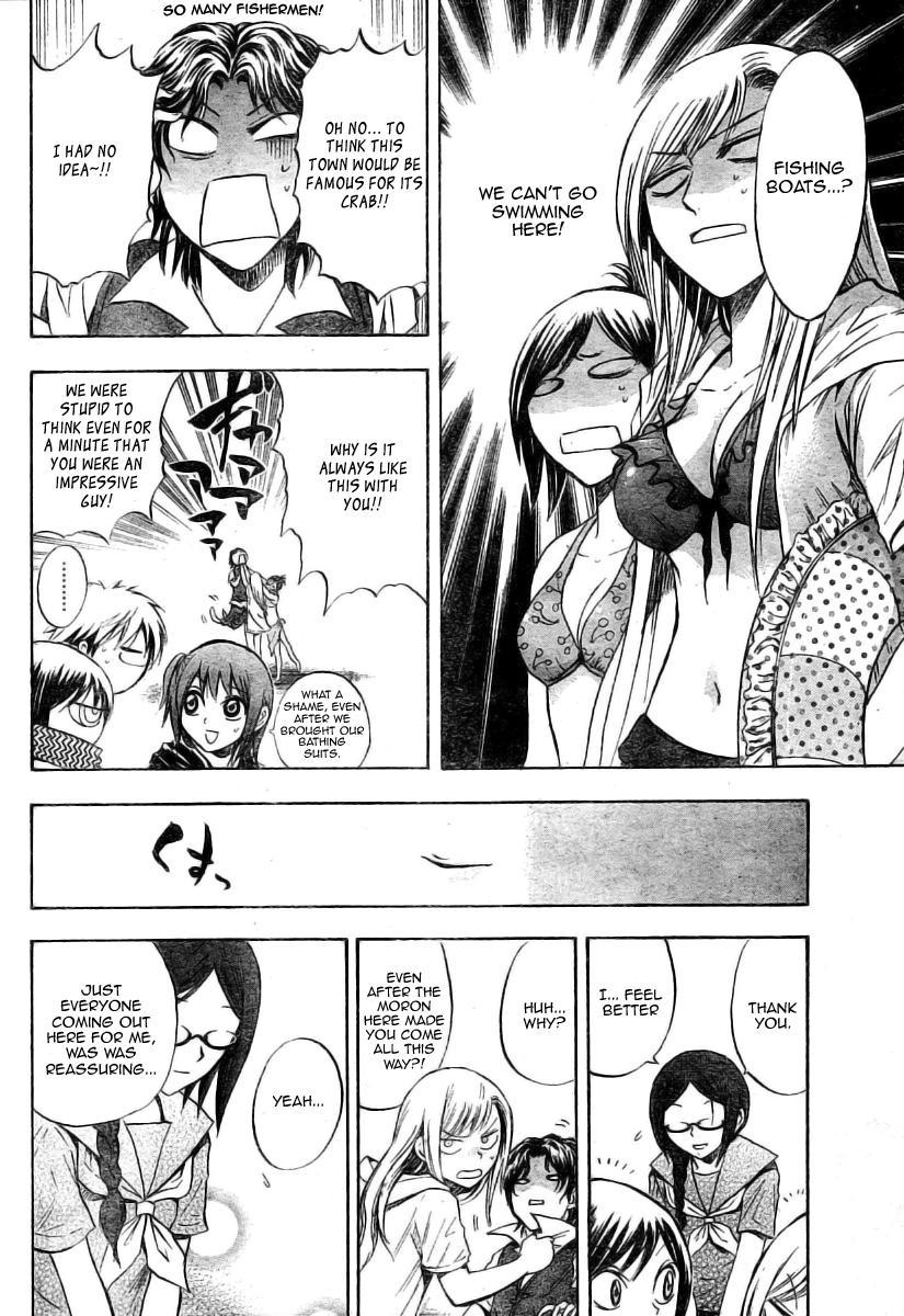 Nurarihyon no Mago Chapter 49 page 14 - Chapter 49: The House Where Jami Looms, Part 2