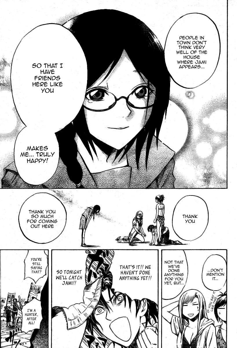 Nurarihyon no Mago Chapter 49 page 15 - Chapter 49: The House Where Jami Looms, Part 2