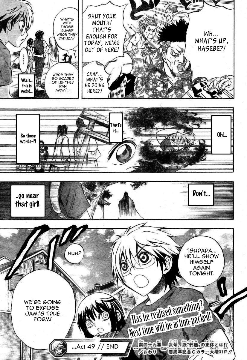 Nurarihyon no Mago Chapter 49 page 17 - Chapter 49: The House Where Jami Looms, Part 2
