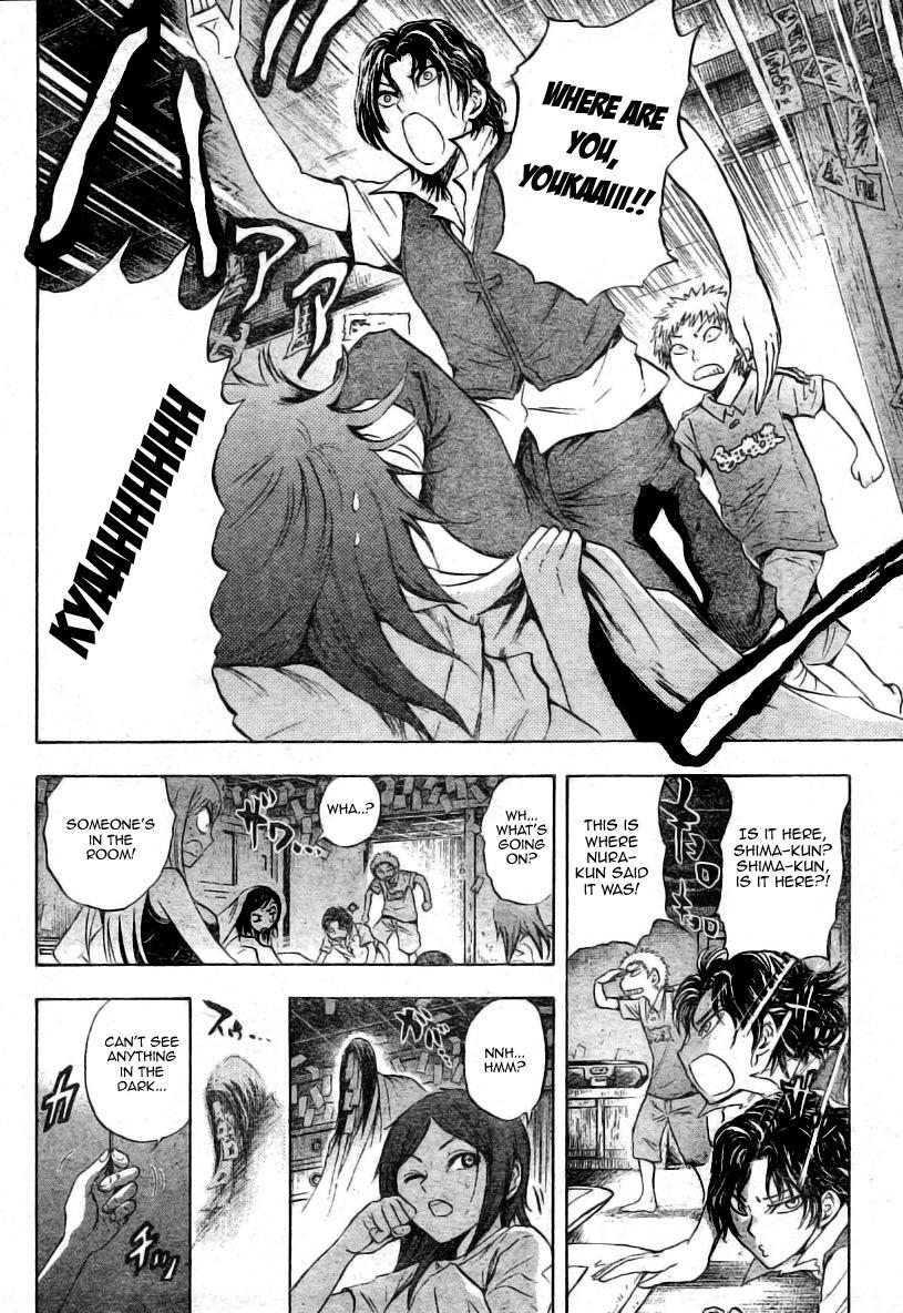 Nurarihyon no Mago Chapter 49 page 2 - Chapter 49: The House Where Jami Looms, Part 2