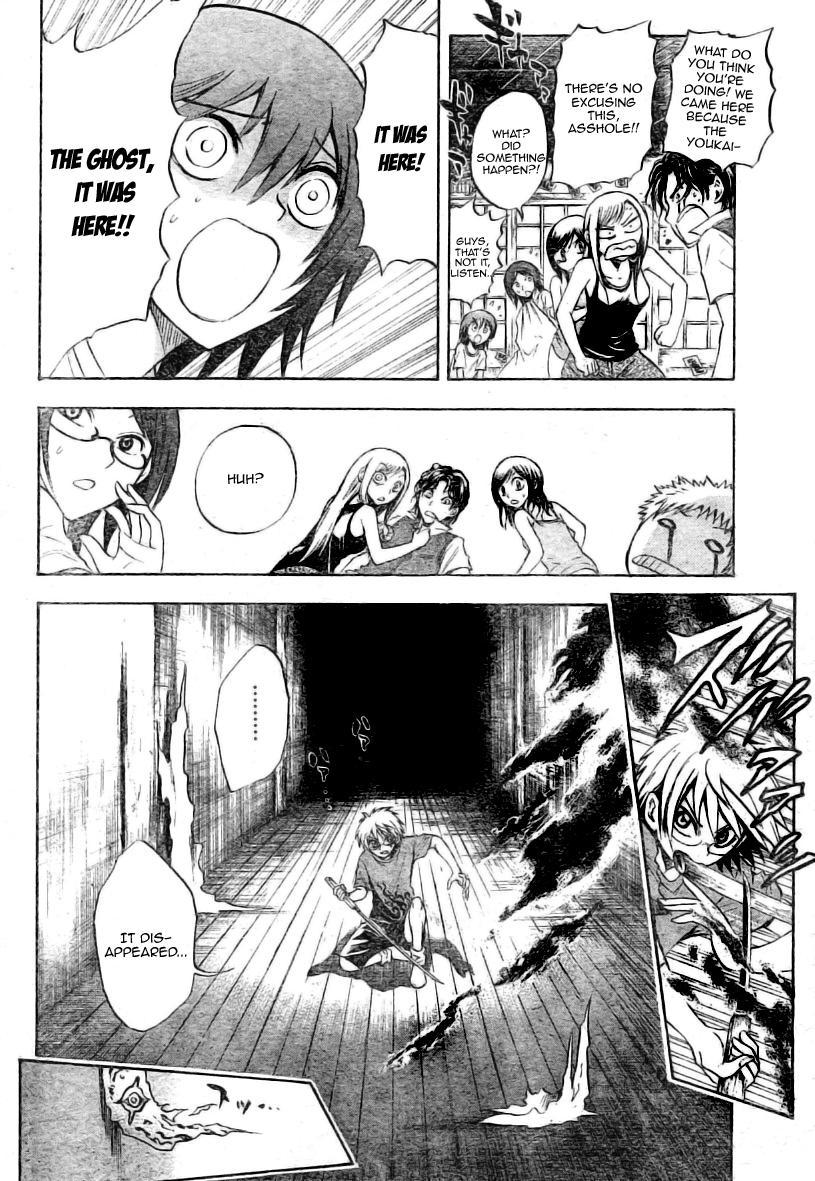 Nurarihyon no Mago Chapter 49 page 4 - Chapter 49: The House Where Jami Looms, Part 2
