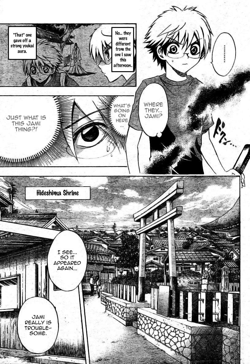 Nurarihyon no Mago Chapter 49 page 5 - Chapter 49: The House Where Jami Looms, Part 2