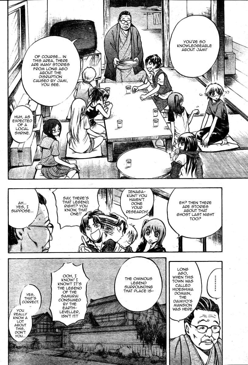 Nurarihyon no Mago Chapter 49 page 6 - Chapter 49: The House Where Jami Looms, Part 2