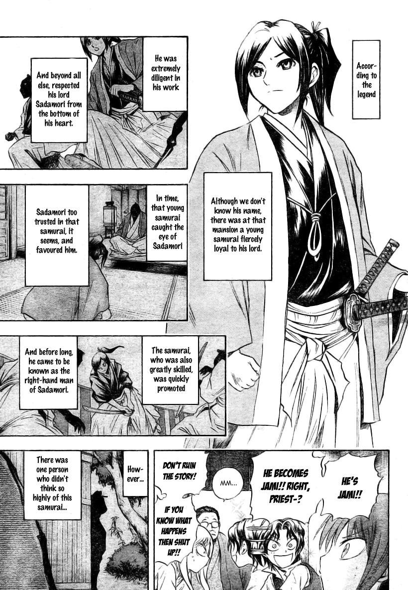 Nurarihyon no Mago Chapter 49 page 7 - Chapter 49: The House Where Jami Looms, Part 2